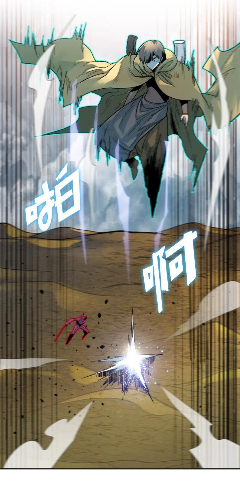 《反叛船长的异世界攻略》132 落入下风 第21页