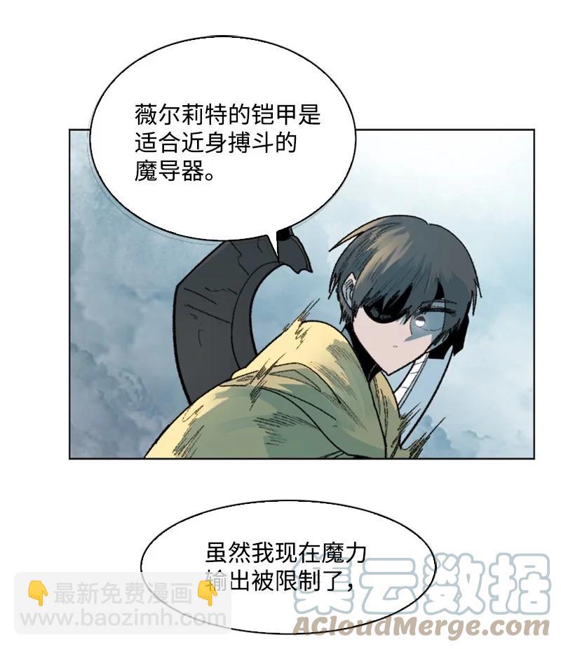《反叛船长的异世界攻略》132 落入下风 第22页