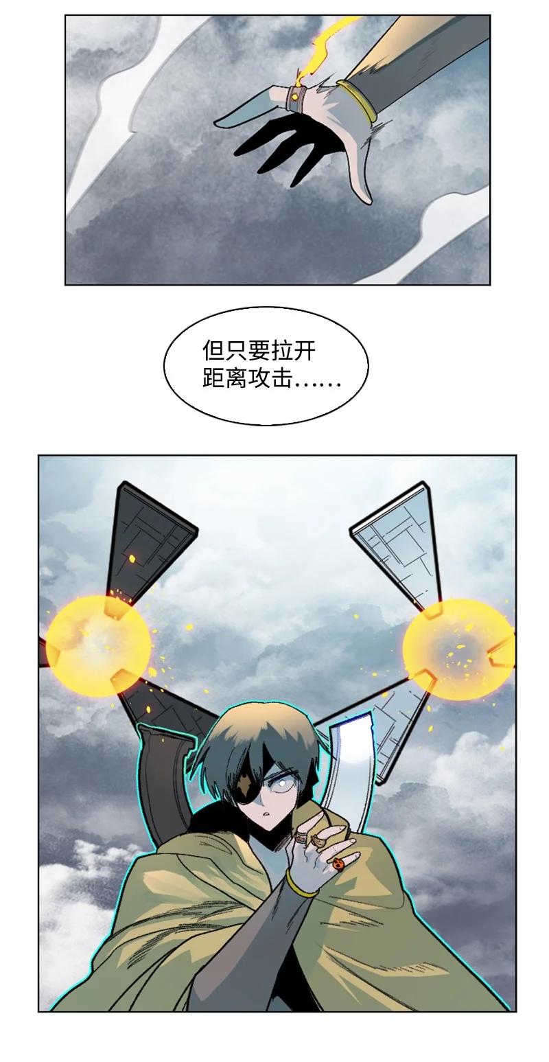 《反叛船长的异世界攻略》132 落入下风 第23页