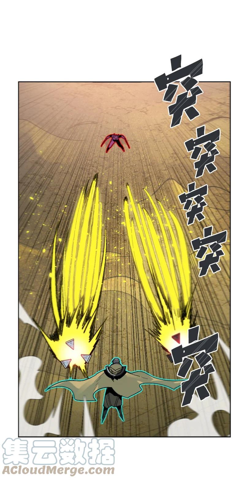 《反叛船长的异世界攻略》132 落入下风 第25页