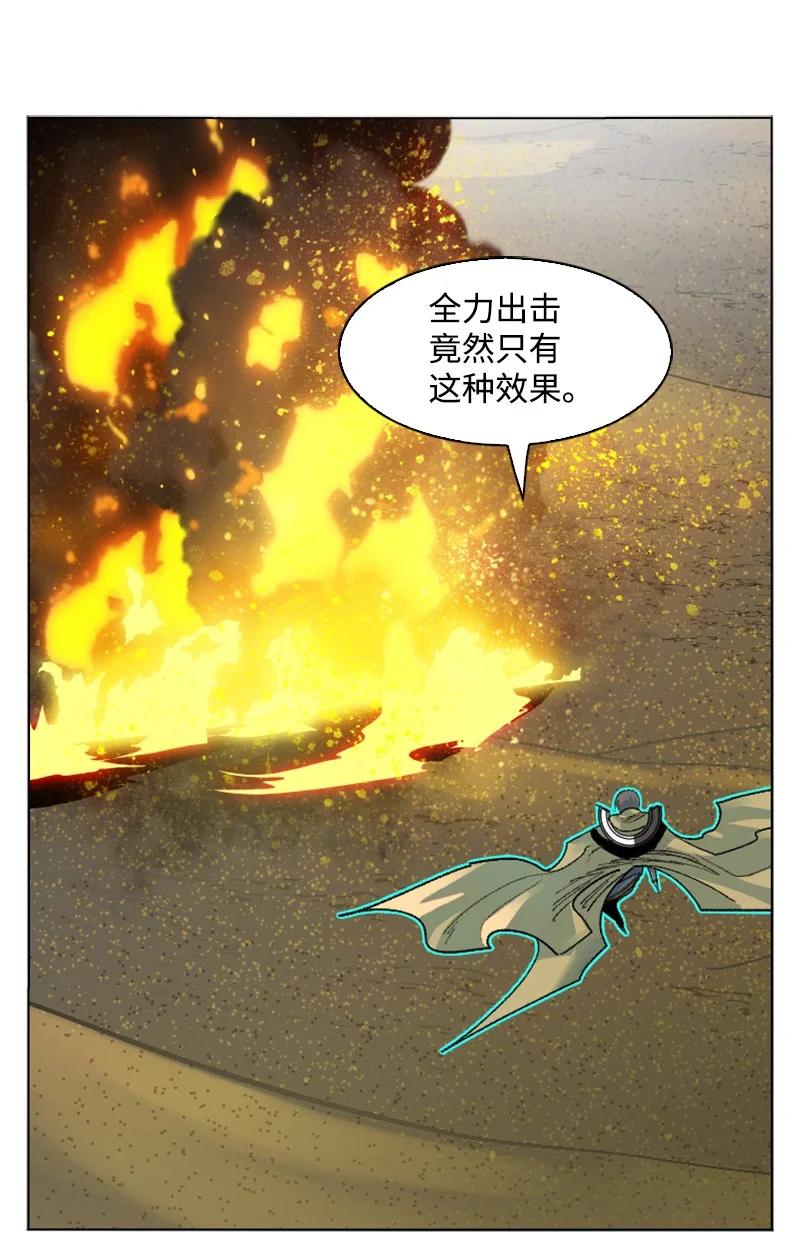 《反叛船长的异世界攻略》132 落入下风 第30页