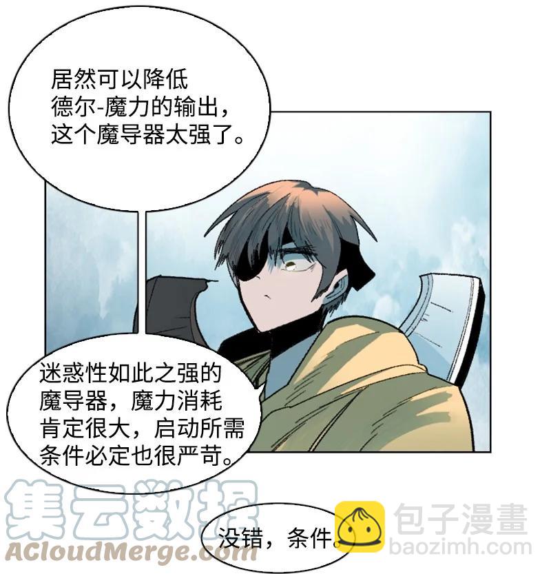 《反叛船长的异世界攻略》132 落入下风 第31页