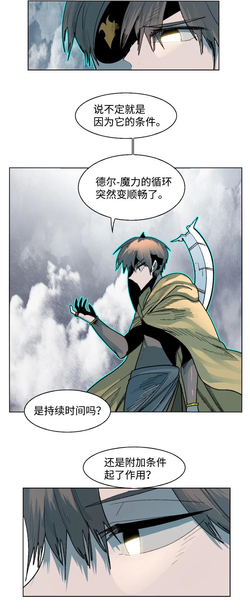 《反叛船长的异世界攻略》132 落入下风 第32页