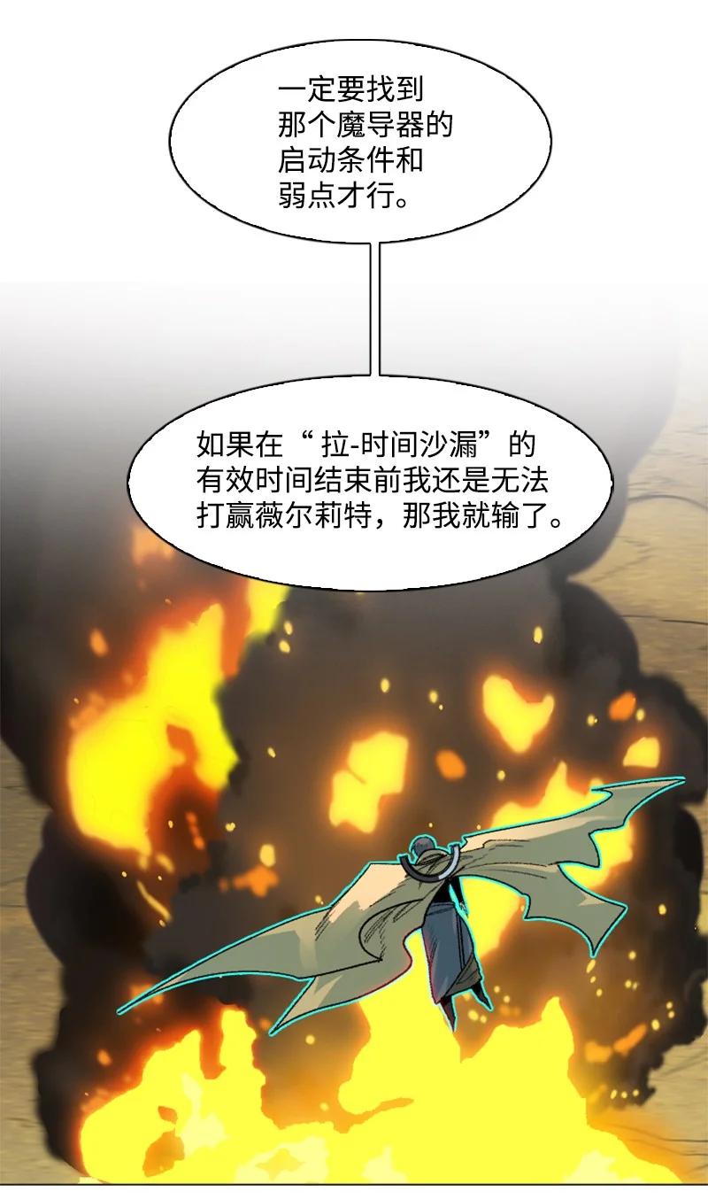 《反叛船长的异世界攻略》132 落入下风 第33页