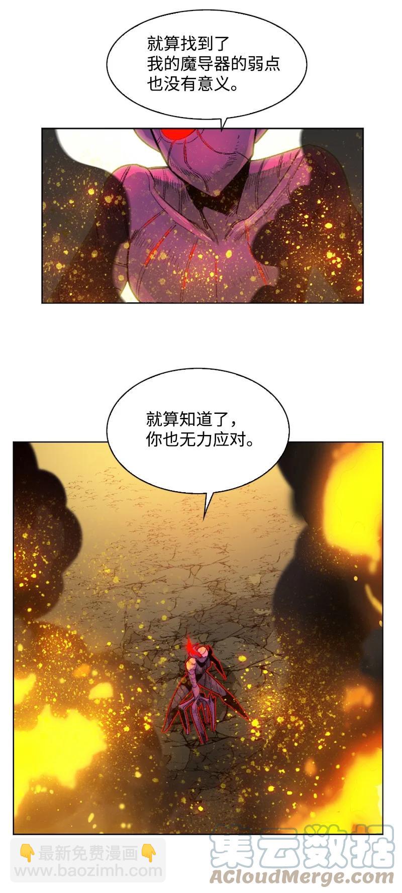 《反叛船长的异世界攻略》132 落入下风 第34页