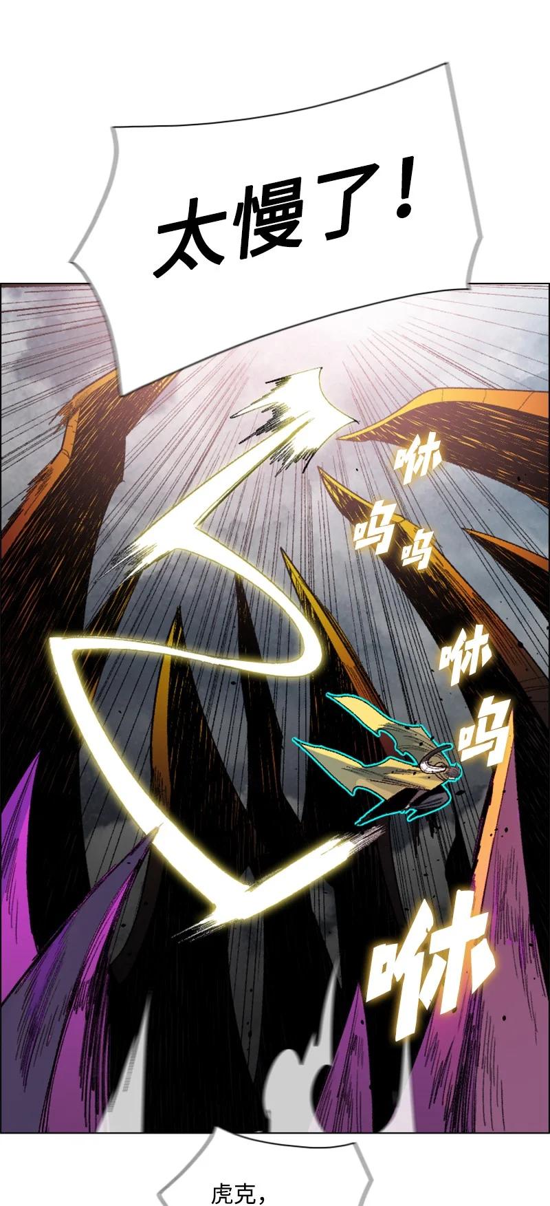 《反叛船长的异世界攻略》132 落入下风 第38页