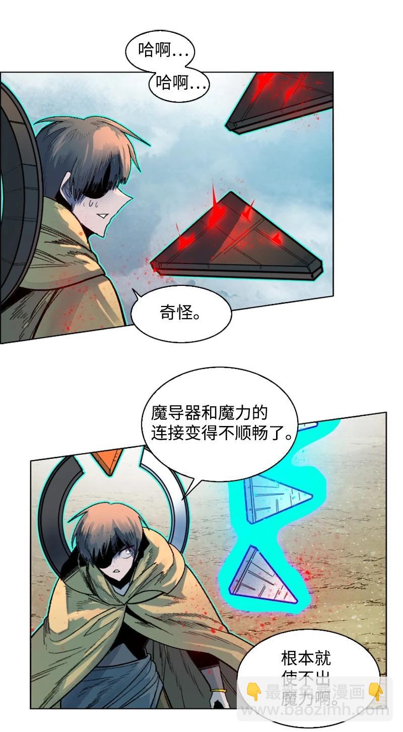 《反叛船长的异世界攻略》132 落入下风 第3页