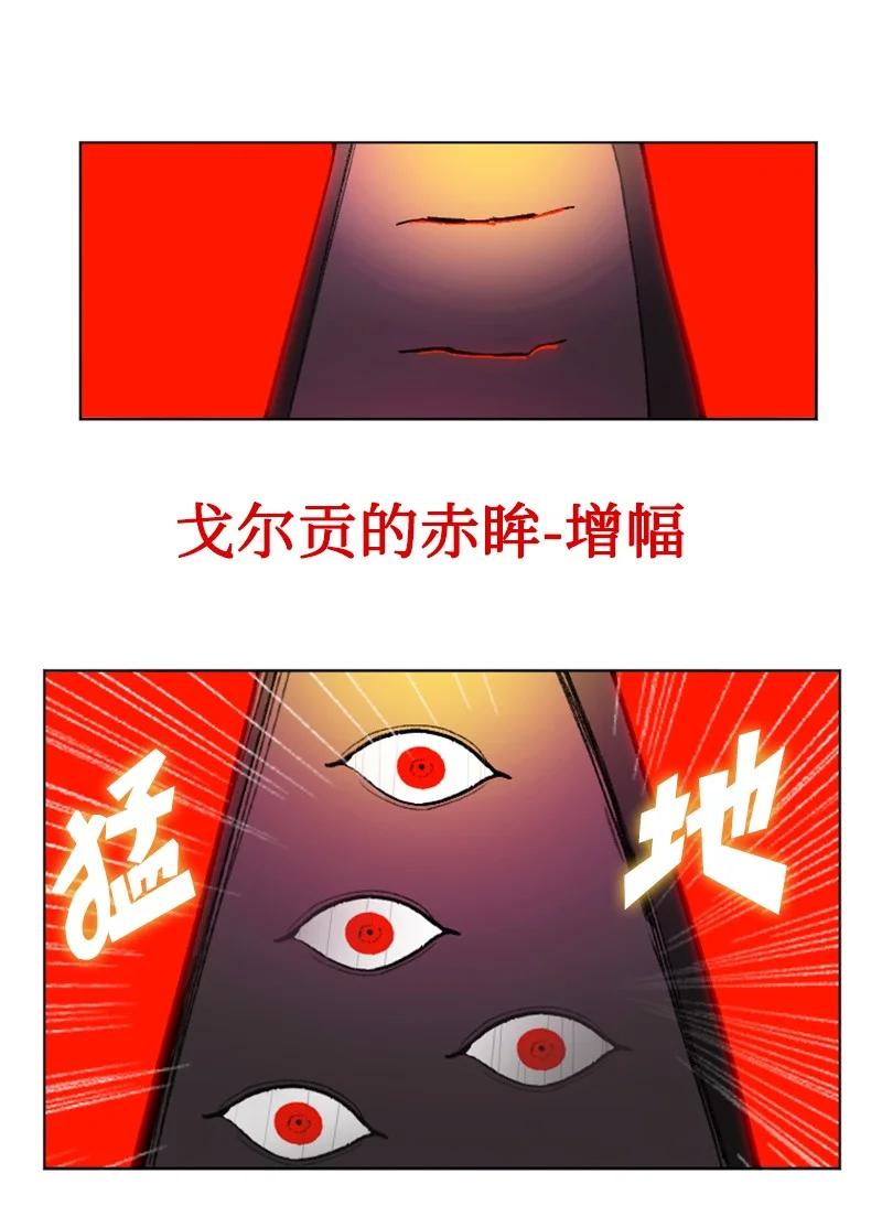 《反叛船长的异世界攻略》132 落入下风 第41页