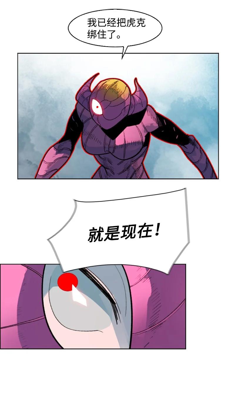 《反叛船长的异世界攻略》132 落入下风 第45页