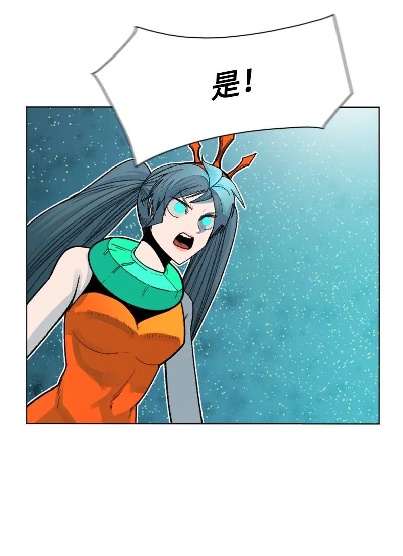 《反叛船长的异世界攻略》132 落入下风 第47页