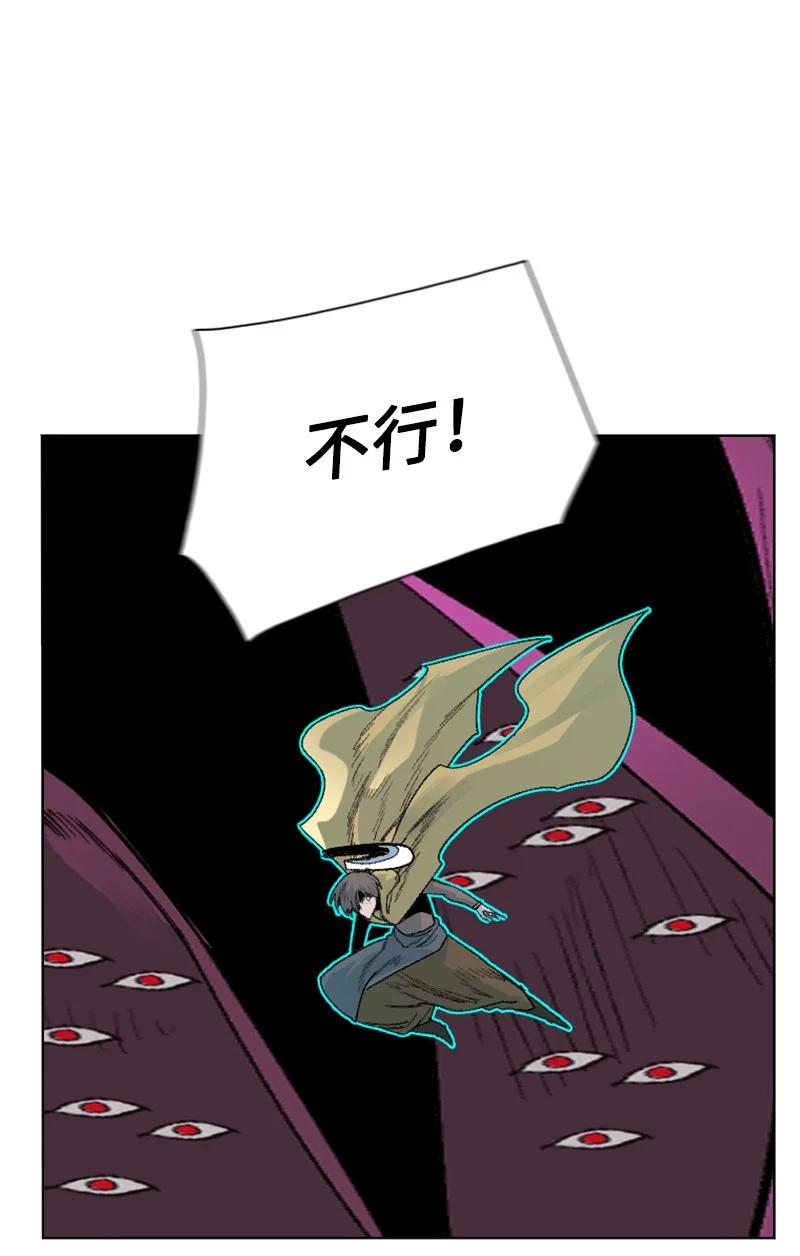 《反叛船长的异世界攻略》132 落入下风 第48页