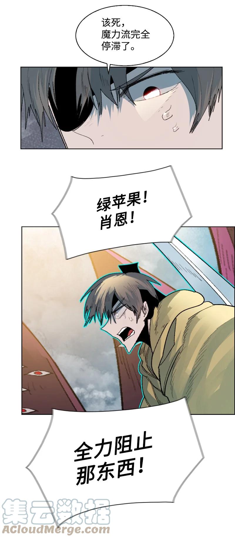 《反叛船长的异世界攻略》132 落入下风 第49页