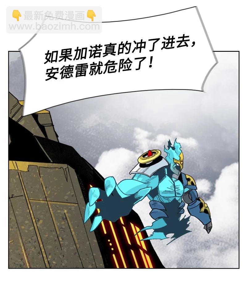 《反叛船长的异世界攻略》132 落入下风 第50页