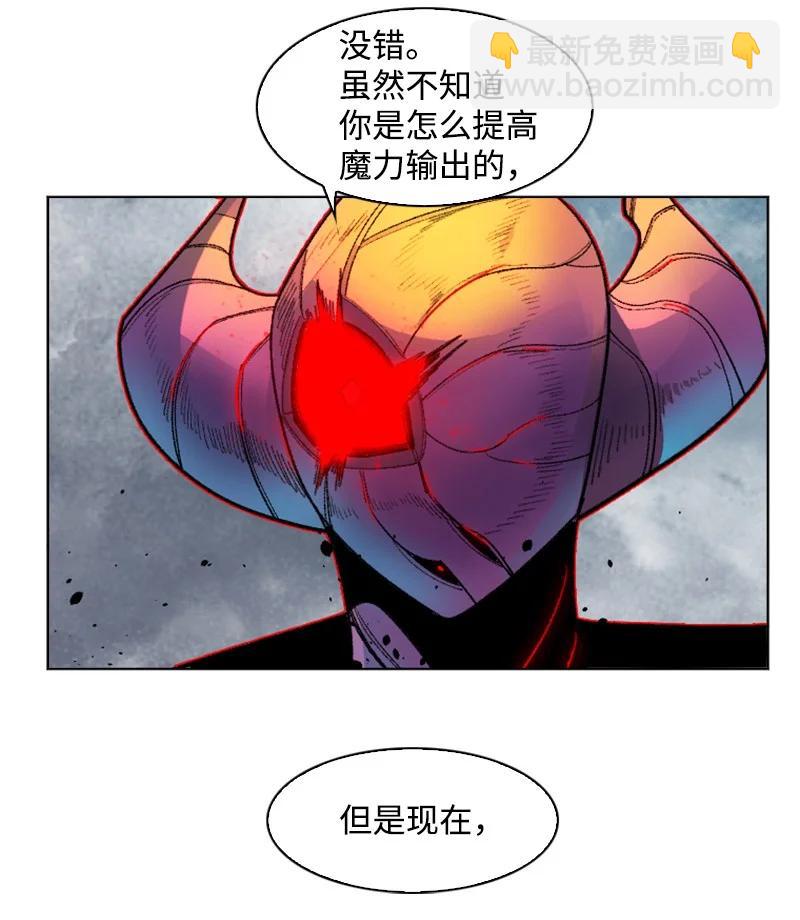 《反叛船长的异世界攻略》132 落入下风 第5页
