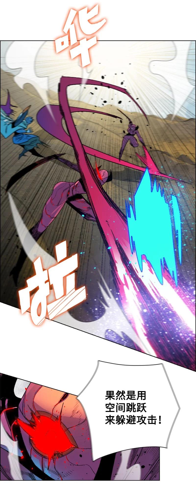《反叛船长的异世界攻略》132 落入下风 第8页