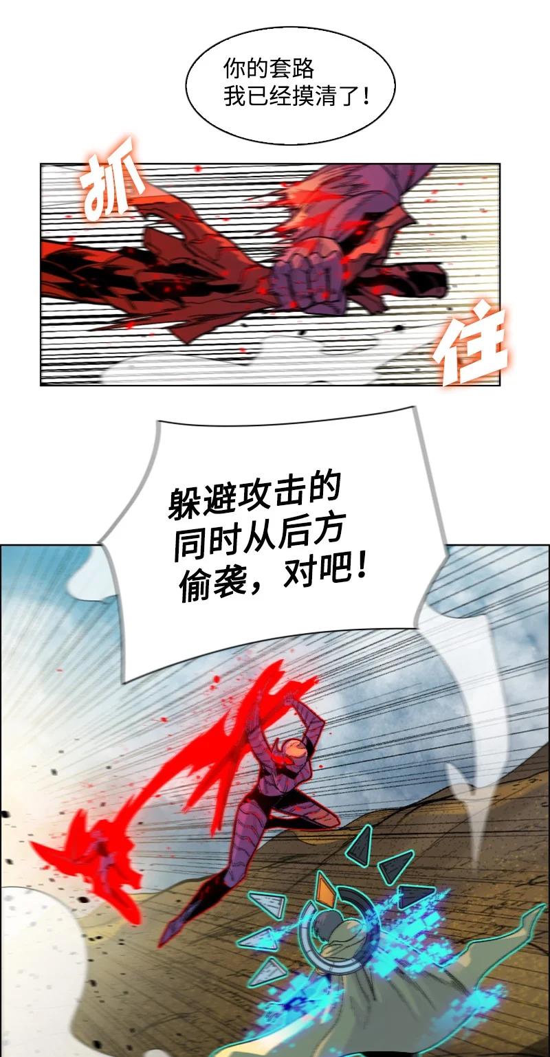《反叛船长的异世界攻略》132 落入下风 第9页