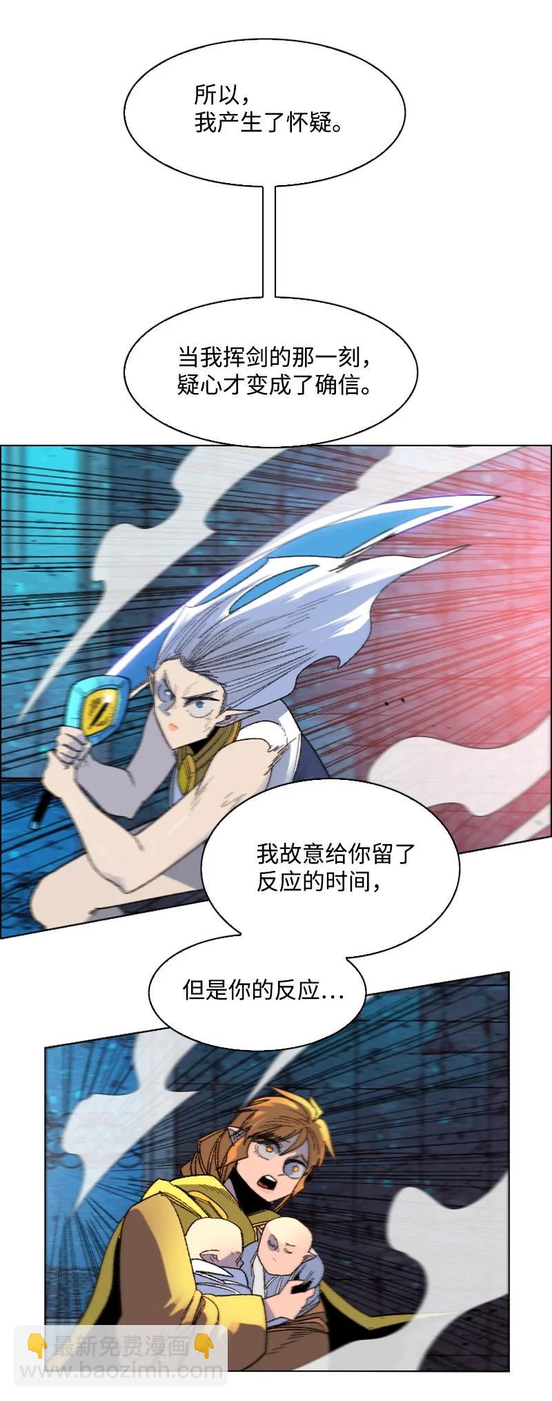 《反叛船长的异世界攻略》138 牺牲品 第10页