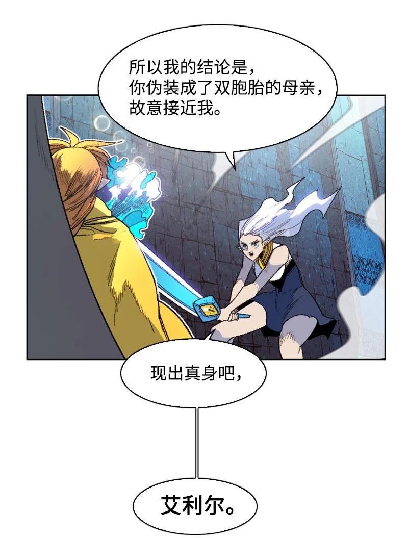 《反叛船长的异世界攻略》138 牺牲品 第12页