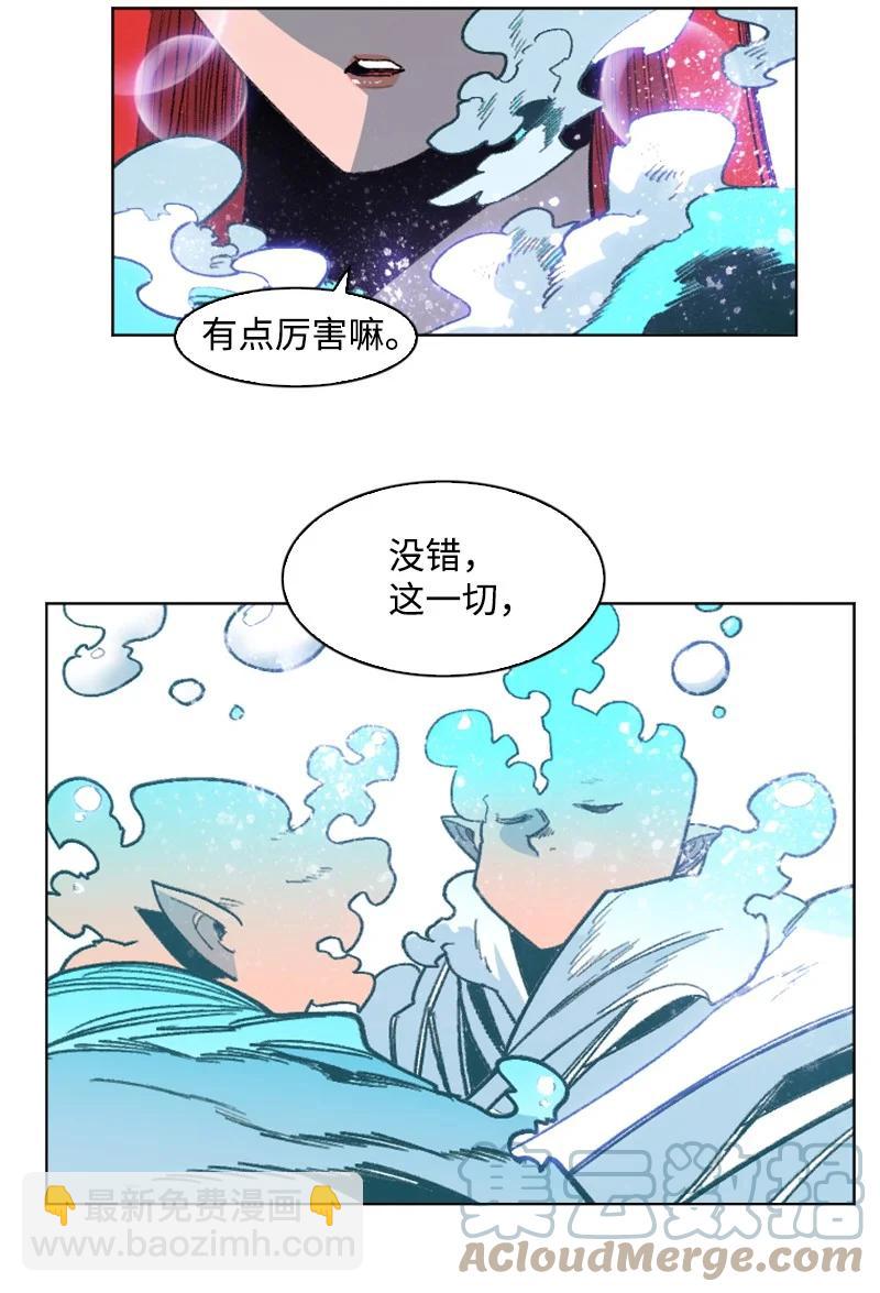 《反叛船长的异世界攻略》138 牺牲品 第13页