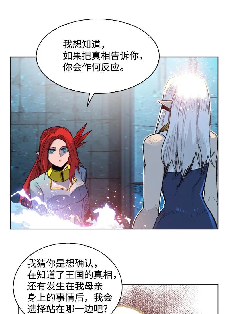 《反叛船长的异世界攻略》138 牺牲品 第15页