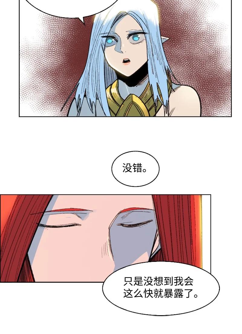 《反叛船长的异世界攻略》138 牺牲品 第16页