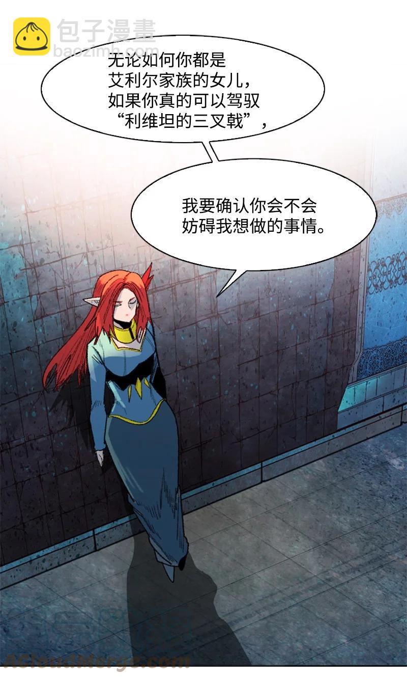 《反叛船长的异世界攻略》138 牺牲品 第17页