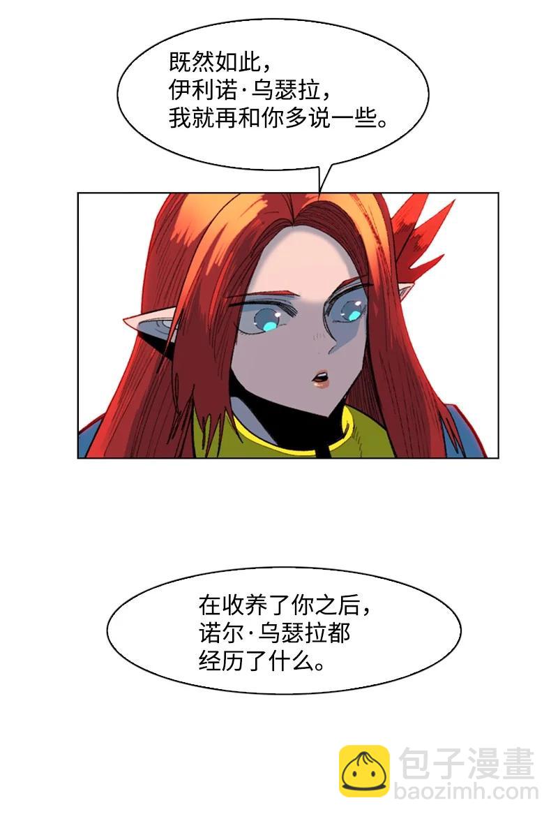 《反叛船长的异世界攻略》138 牺牲品 第18页