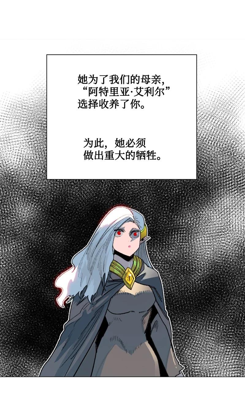 《反叛船长的异世界攻略》138 牺牲品 第19页