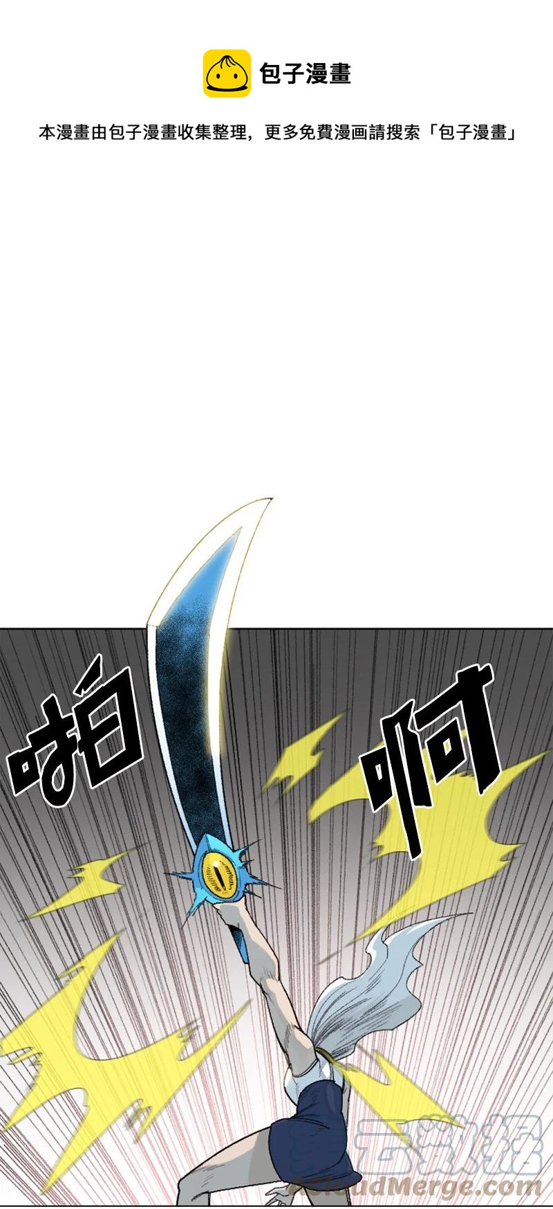 《反叛船长的异世界攻略》138 牺牲品 第1页
