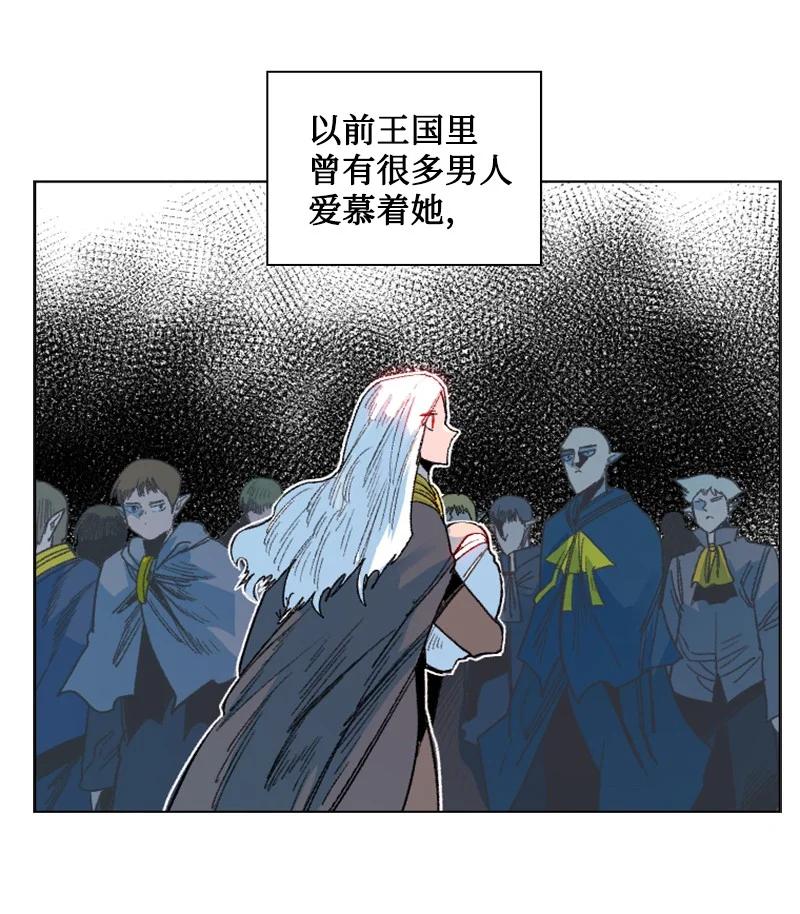 《反叛船长的异世界攻略》138 牺牲品 第20页
