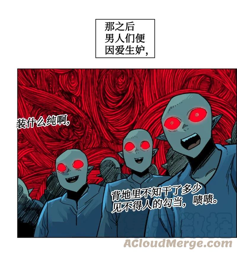 《反叛船长的异世界攻略》138 牺牲品 第21页