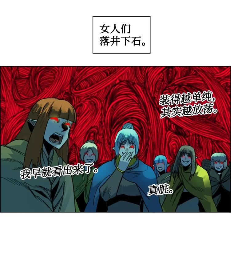 《反叛船长的异世界攻略》138 牺牲品 第22页