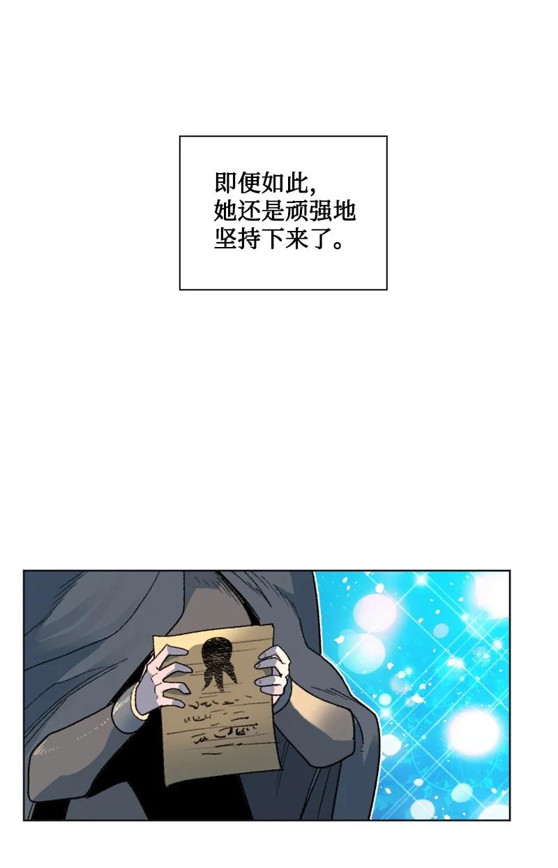 《反叛船长的异世界攻略》138 牺牲品 第24页