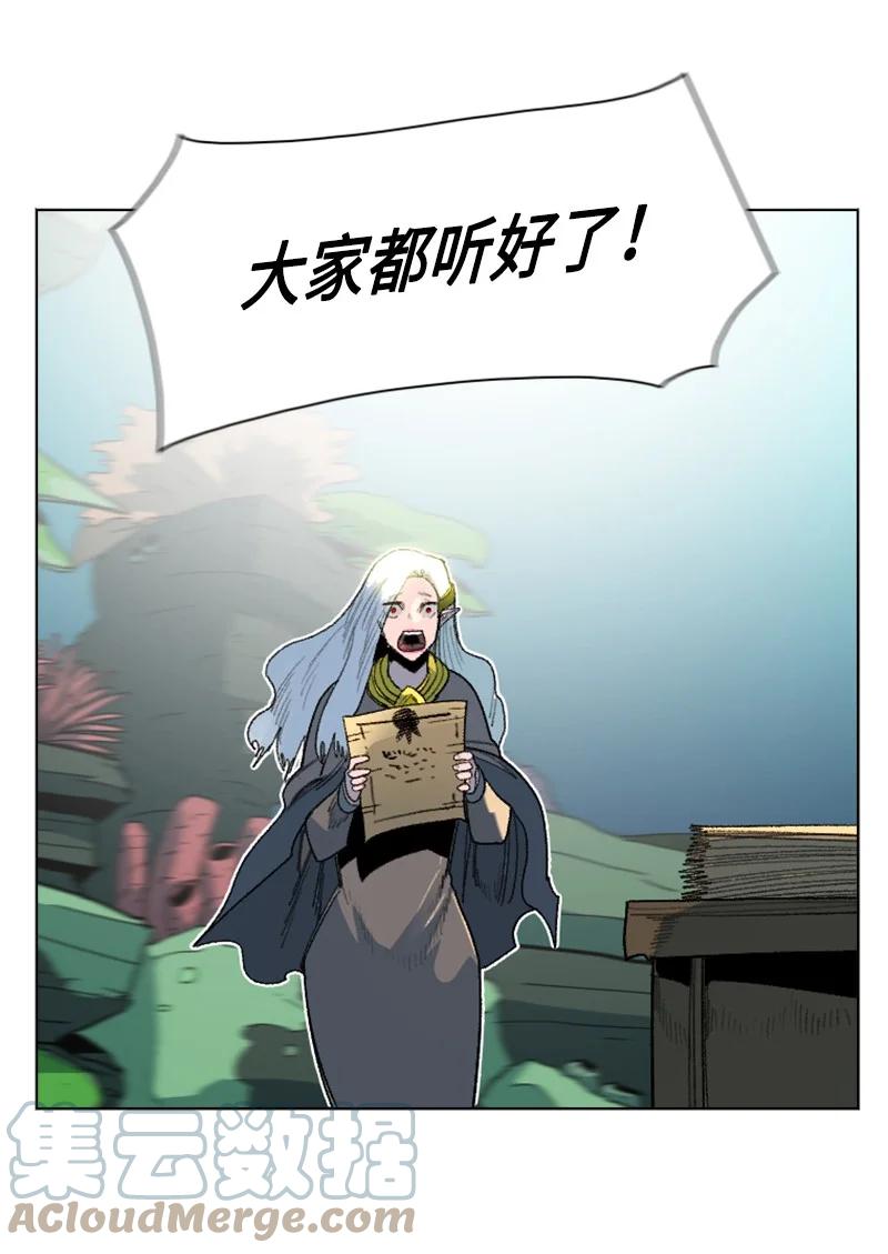 《反叛船长的异世界攻略》138 牺牲品 第25页