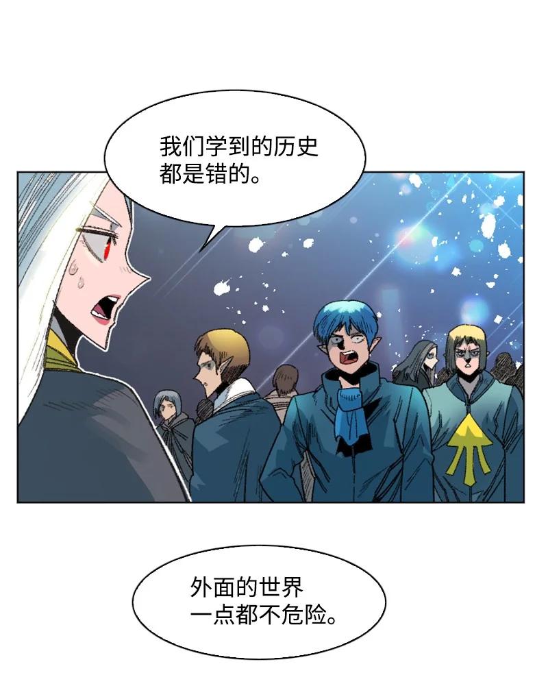 《反叛船长的异世界攻略》138 牺牲品 第26页