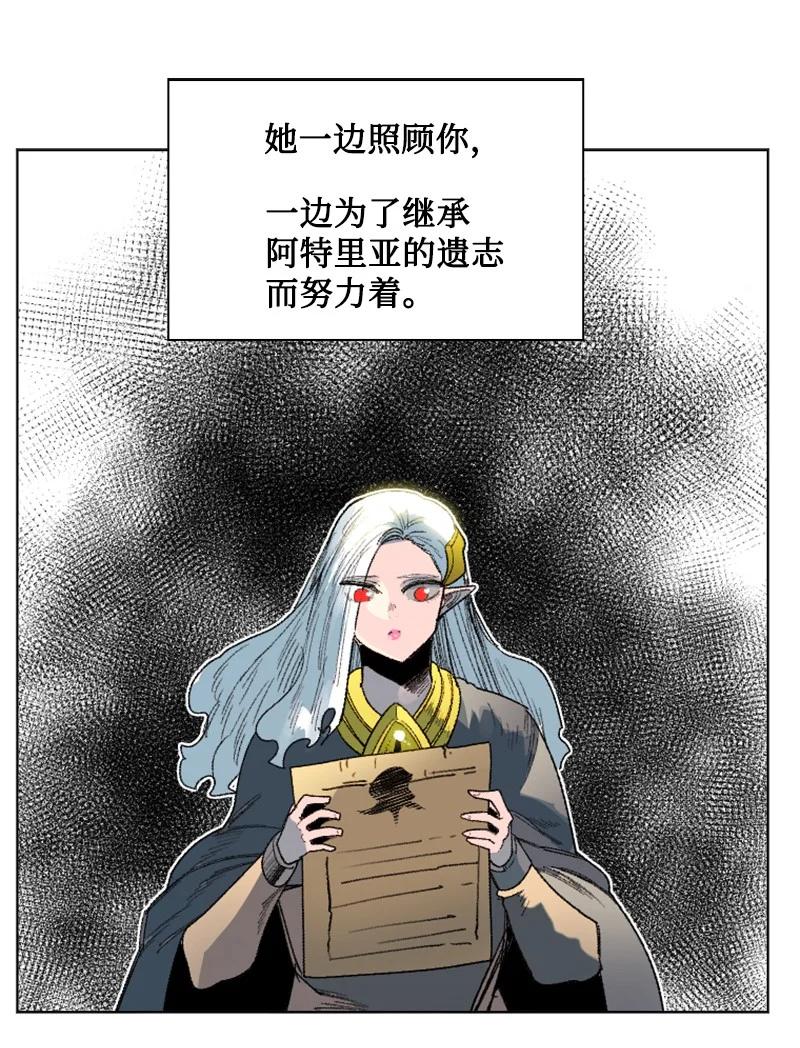 《反叛船长的异世界攻略》138 牺牲品 第28页
