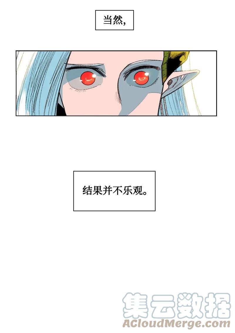 《反叛船长的异世界攻略》138 牺牲品 第29页