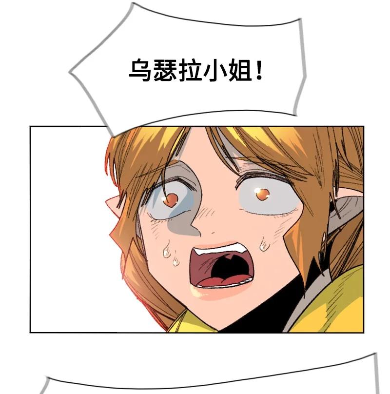 《反叛船长的异世界攻略》138 牺牲品 第2页