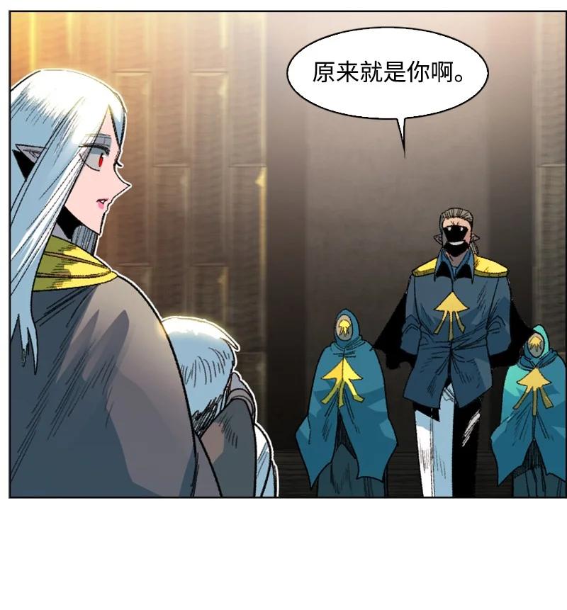 《反叛船长的异世界攻略》138 牺牲品 第31页