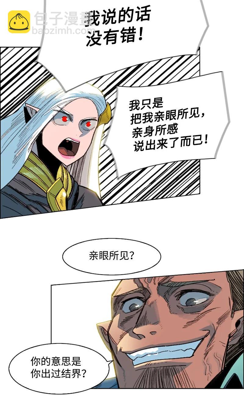 《反叛船长的异世界攻略》138 牺牲品 第34页