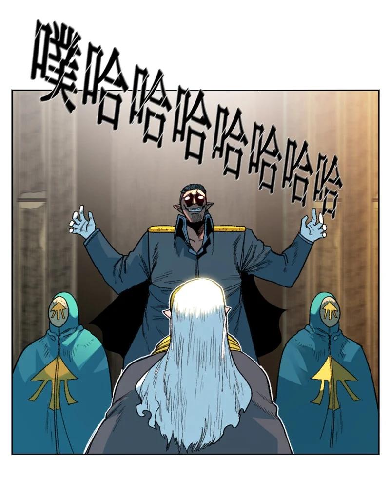《反叛船长的异世界攻略》138 牺牲品 第35页