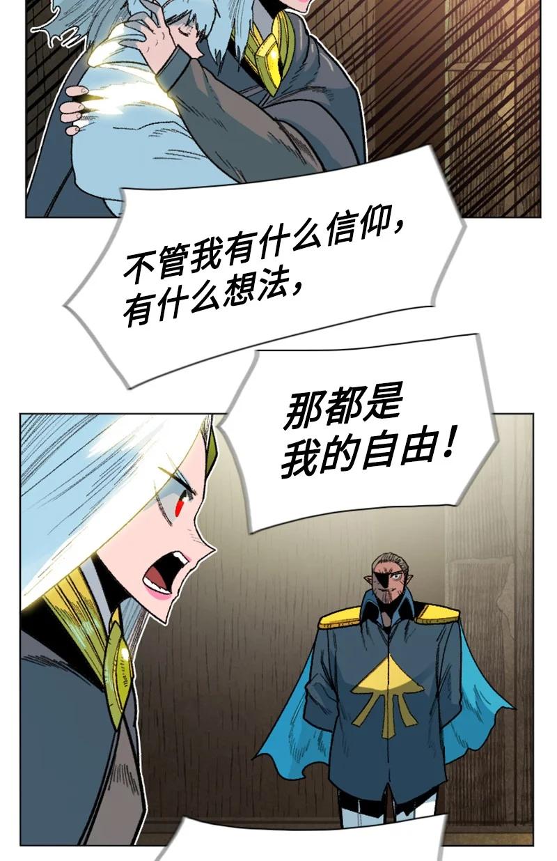 《反叛船长的异世界攻略》138 牺牲品 第39页