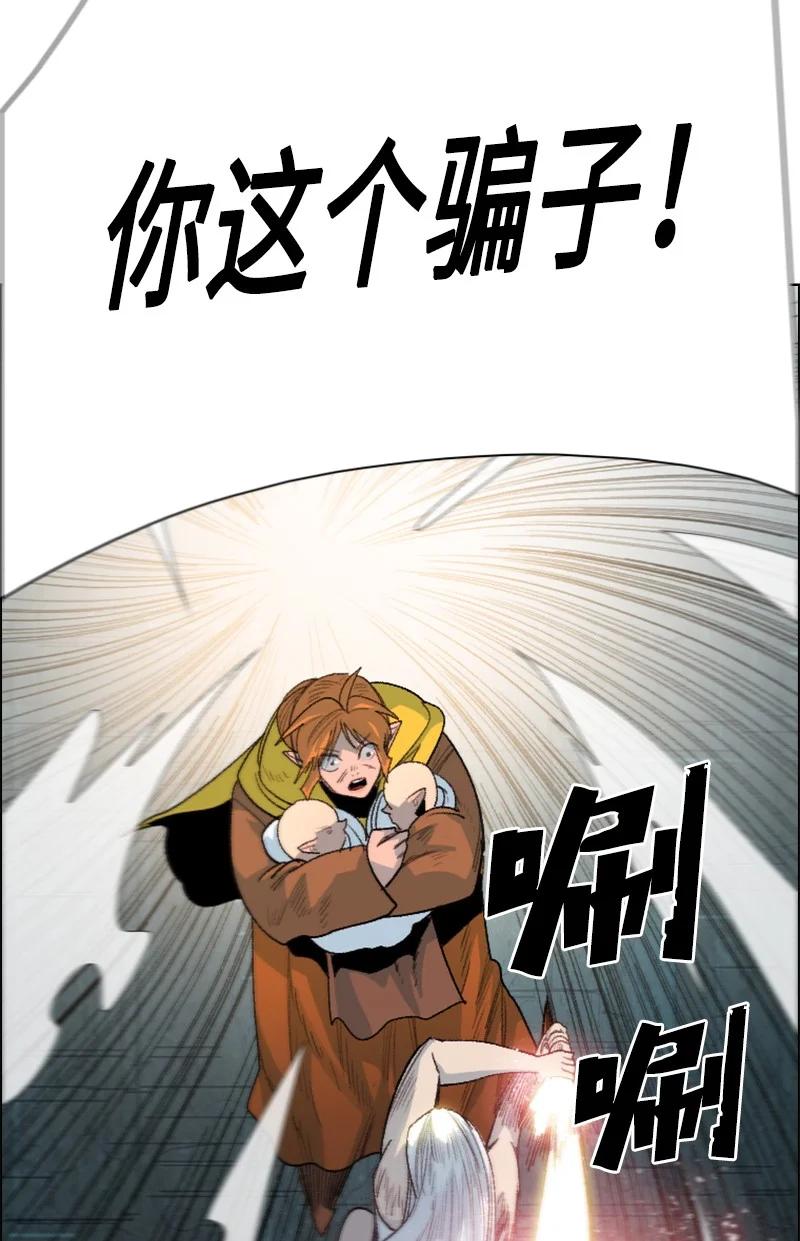 《反叛船长的异世界攻略》138 牺牲品 第3页