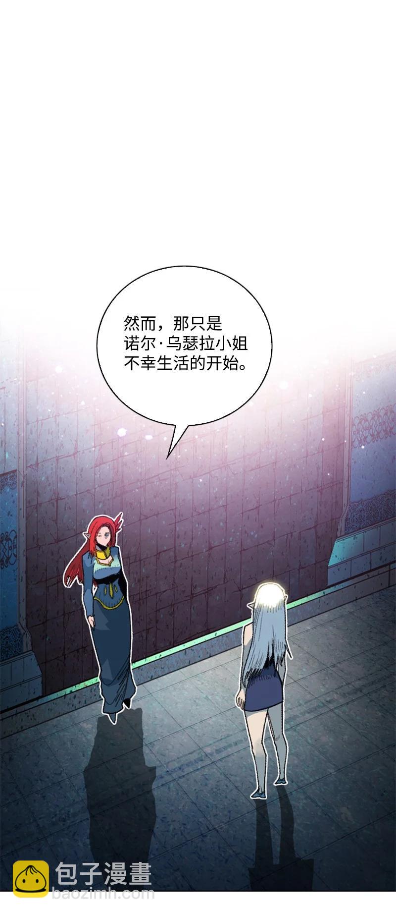 《反叛船长的异世界攻略》138 牺牲品 第44页