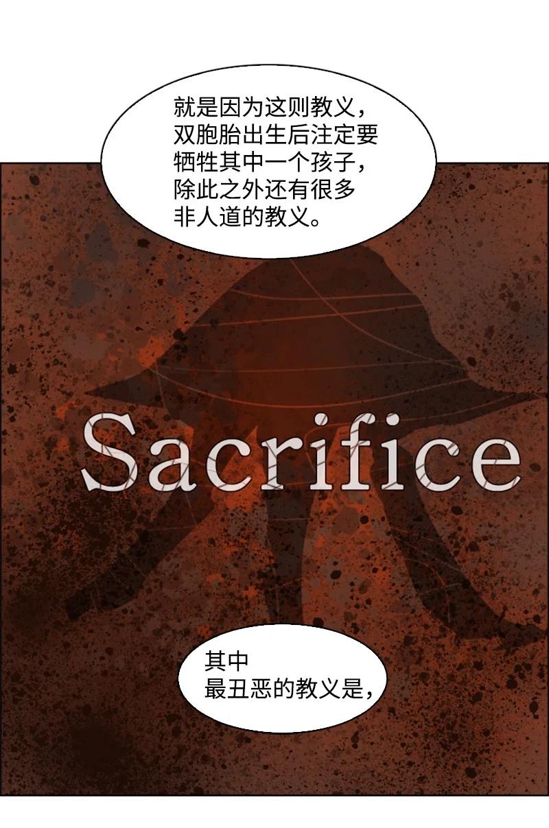 《反叛船长的异世界攻略》138 牺牲品 第46页