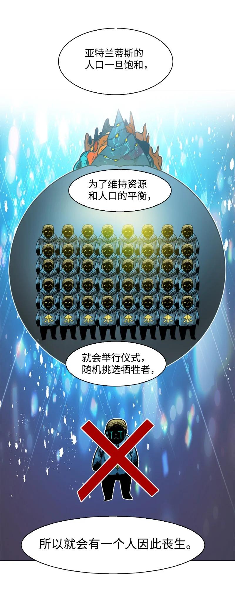《反叛船长的异世界攻略》138 牺牲品 第47页
