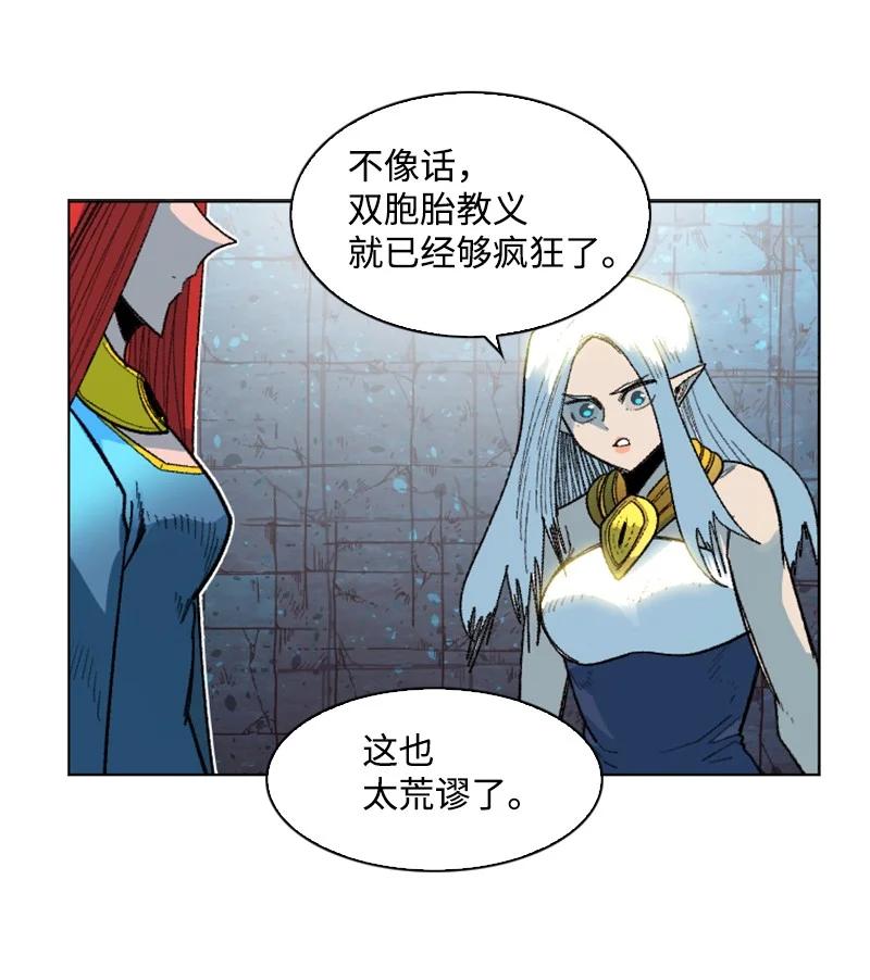 《反叛船长的异世界攻略》138 牺牲品 第48页
