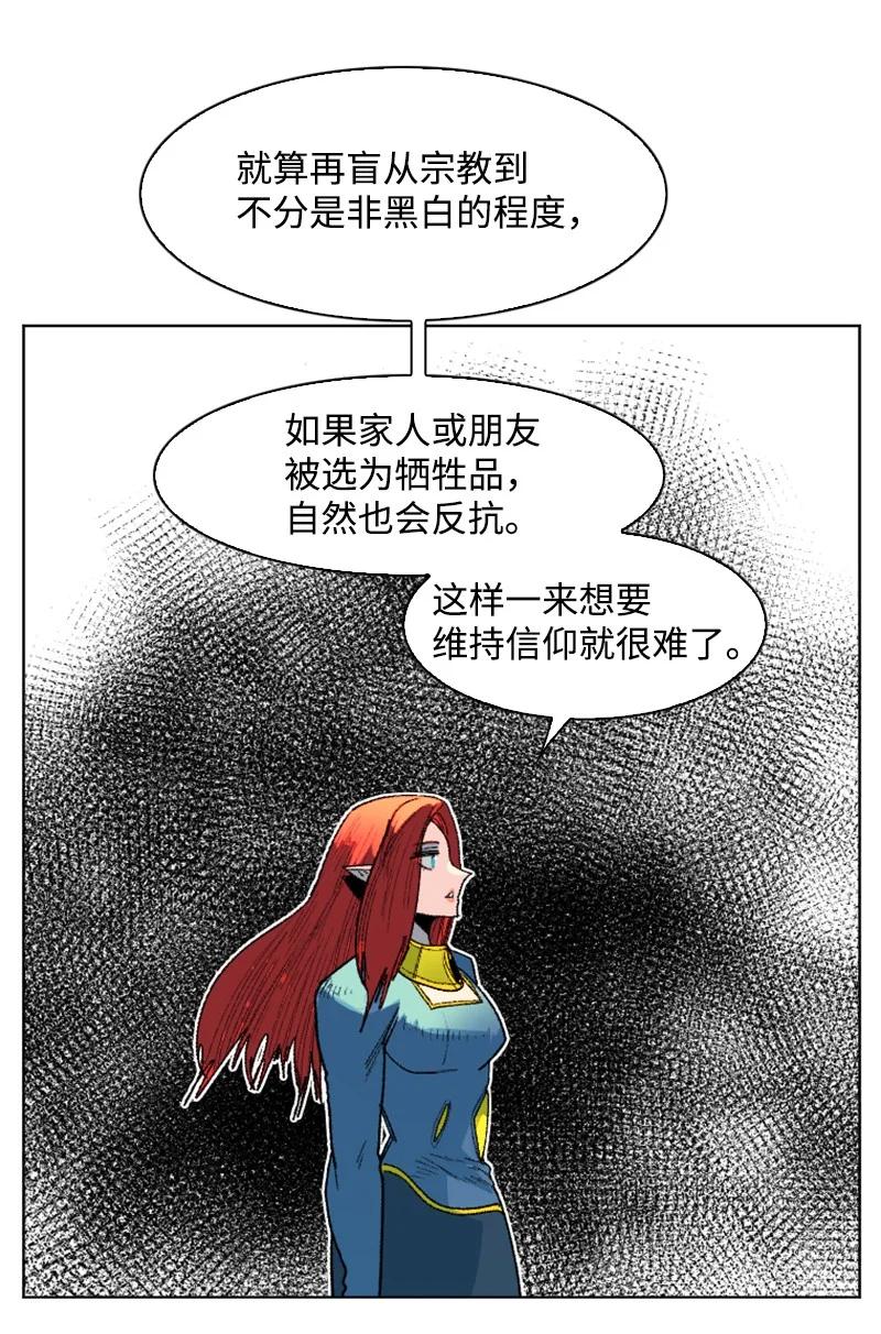 《反叛船长的异世界攻略》138 牺牲品 第50页