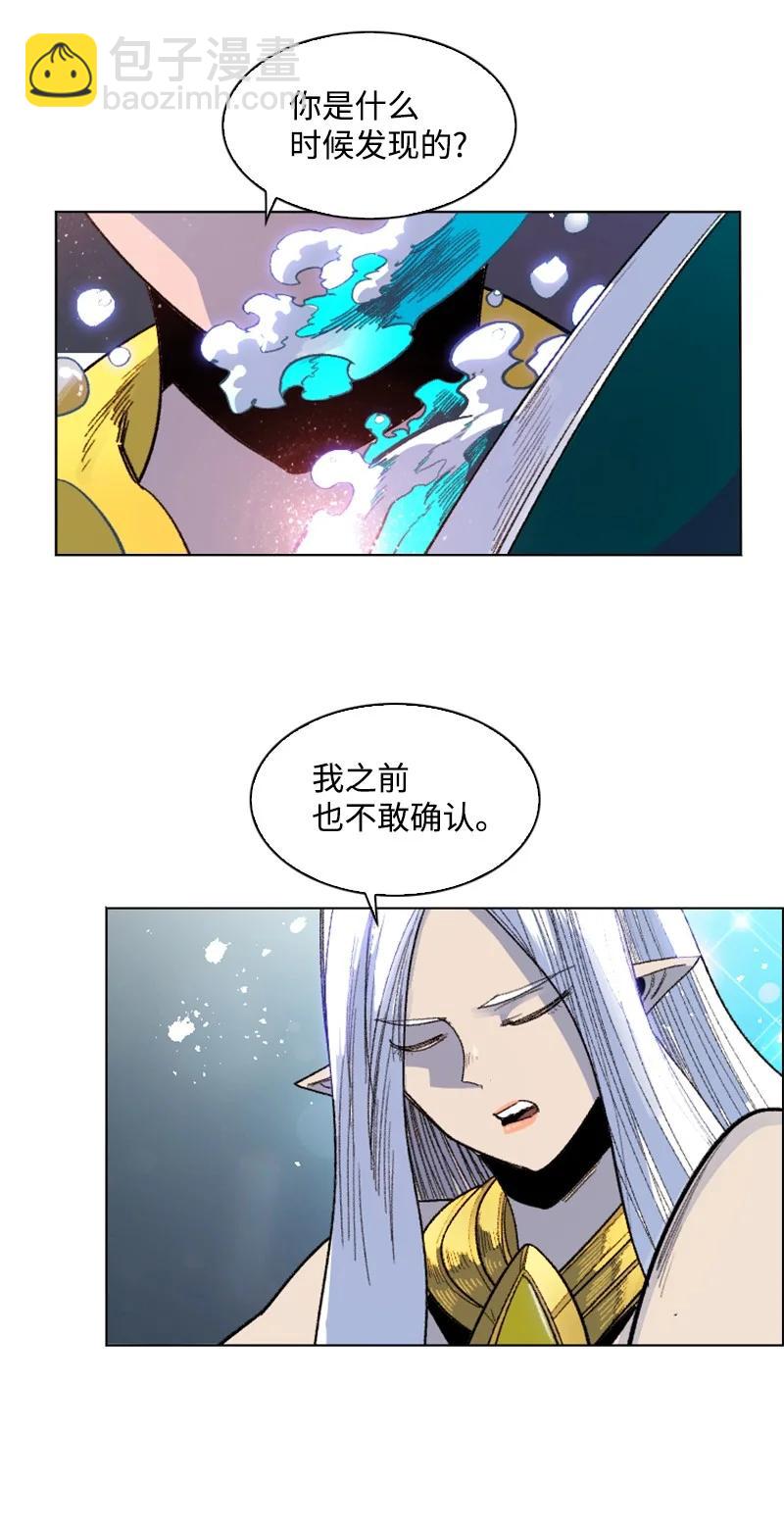 《反叛船长的异世界攻略》138 牺牲品 第8页