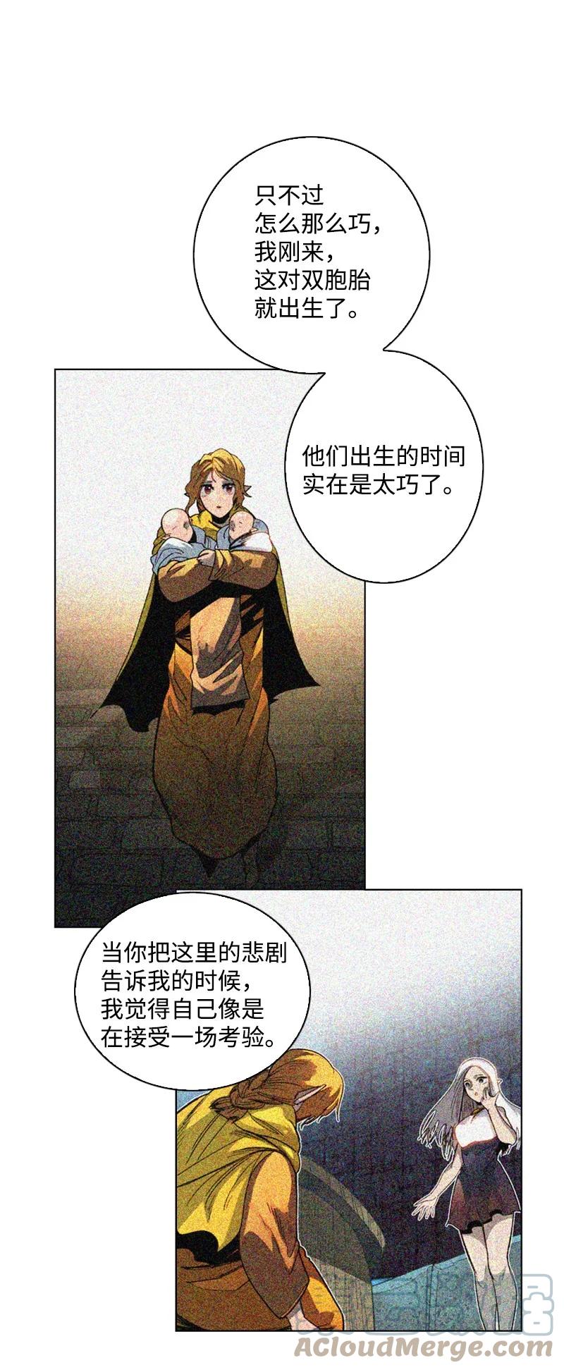 《反叛船长的异世界攻略》138 牺牲品 第9页